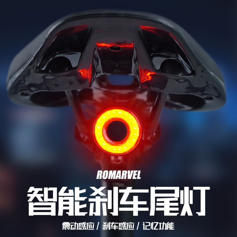 路迈威Q5智能刹车感应尾灯公路山地自行车刹车夜骑警示灯骑行装备|undefined