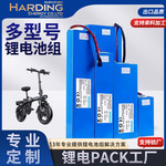 定制24V/36V/48V滑板车电动车动力电池储能充电锂电池磷酸铁锂