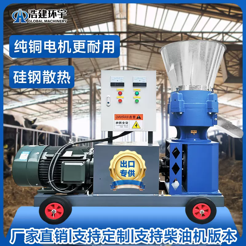 鱼鸡狗粮造粒机画眉鸟饲料颗粒机电动制粒机器饲料机农业机械膨化