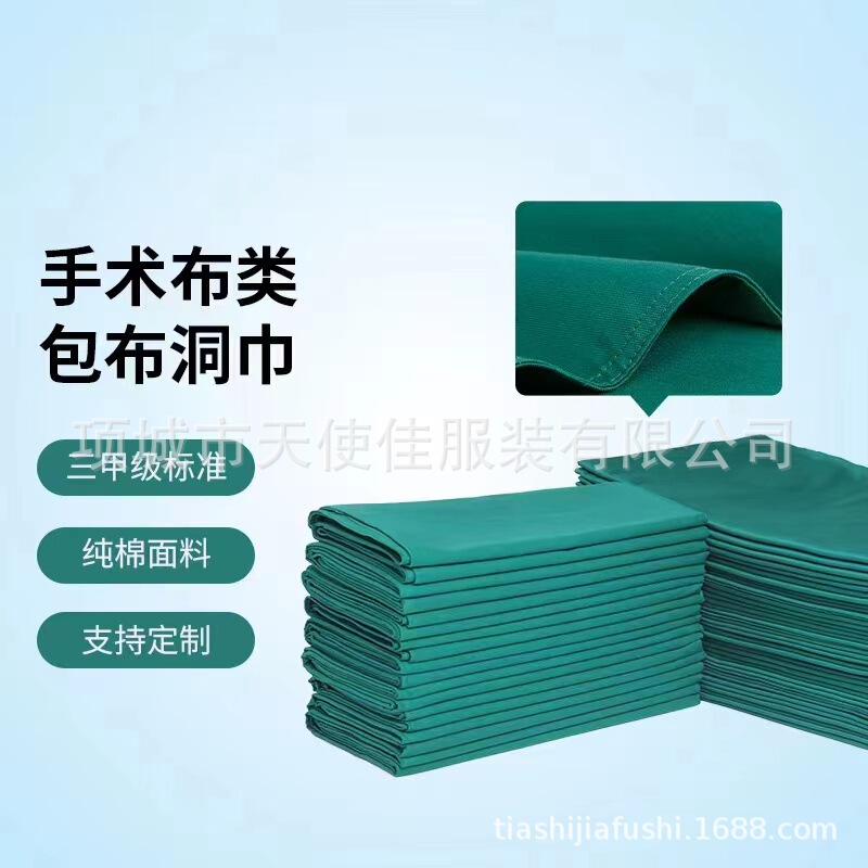 Abdominal surgical drape, single-hole surgical drape, treatment drape, abdominal surgical drape, surgical bed sheet, hand towel, oral drape