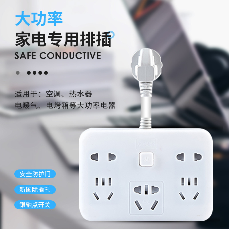 大功率专用空调插座取暖器接线板四轮汽车充电插板油灯专用排插