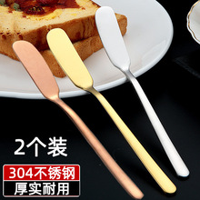 加厚不锈钢黄油刀牛油刀奶酪甜品面包抹酱刀涂抹刀花生酱果酱抹刀