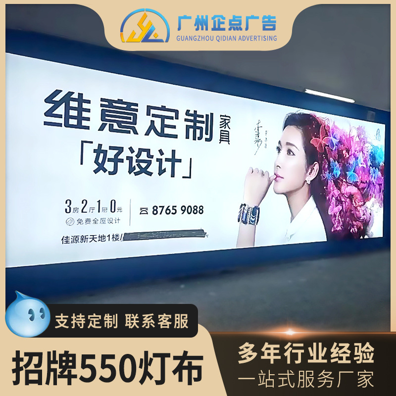 广告招牌灯布550黑底无网刀刮布双喷布广州喷绘厂家户外耐候
