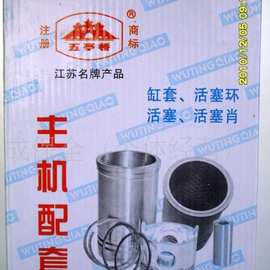 柴油机配件 农机配件 缸套 四组件 六组件(Cylinder components)