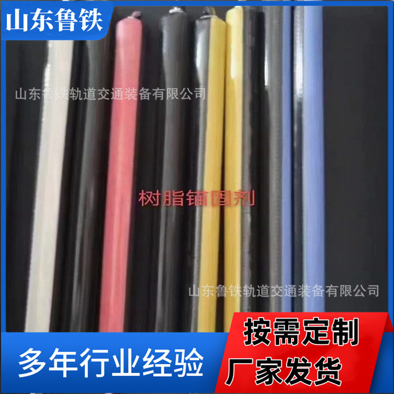 MSCK2545矿用树脂锚固剂强度高抗水性好矿用环氧树脂锚固剂