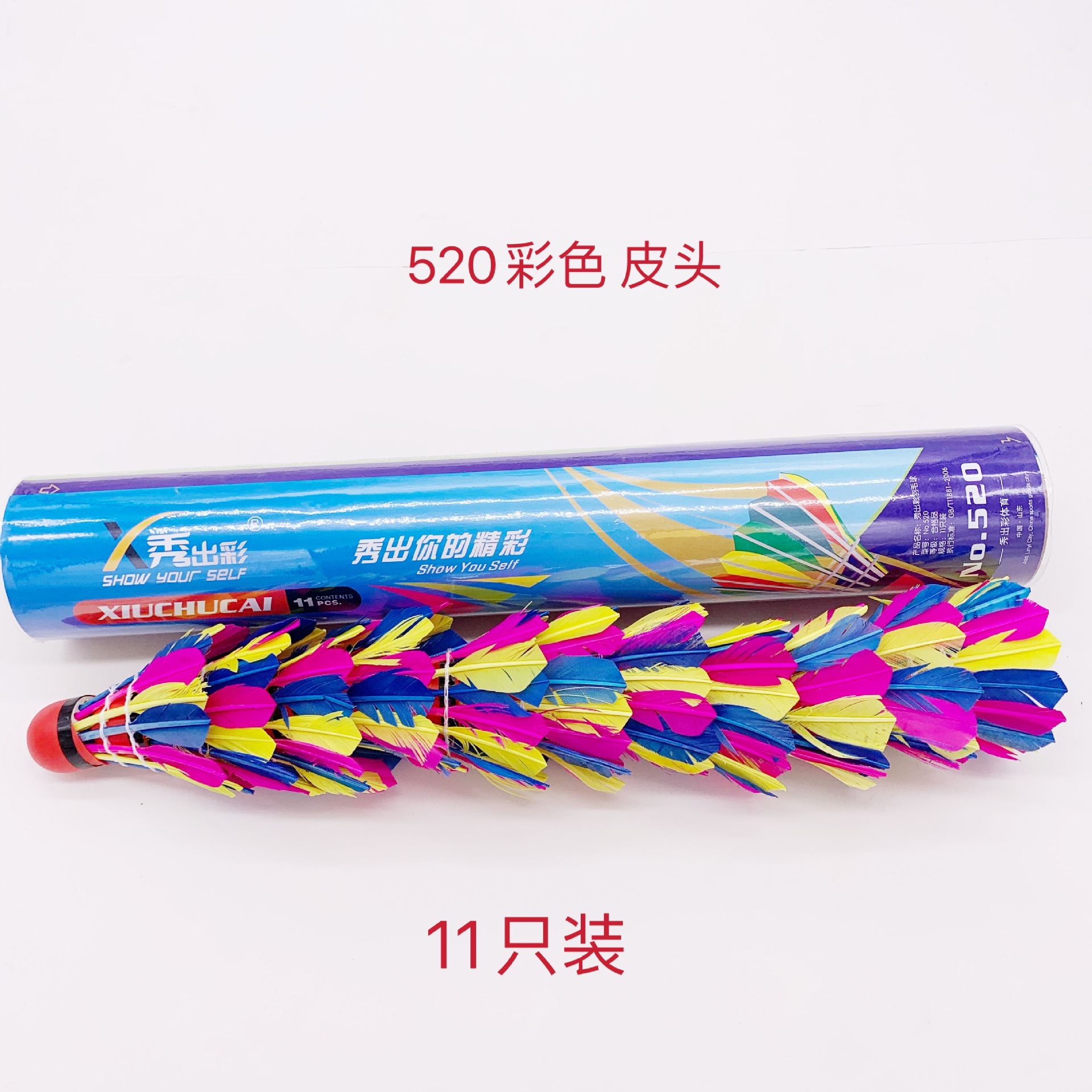 [Show off]colour badminton gules Rubber ball 11 student colour MAO badminton