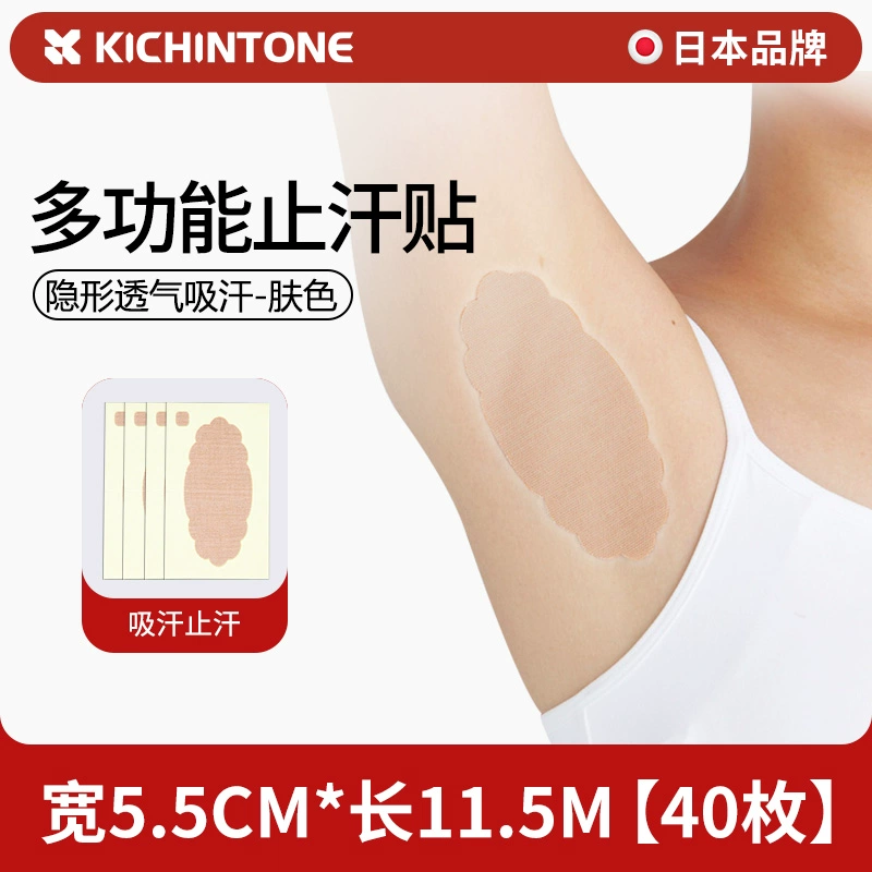 Накладки для подмышек (KICHINTONE), невидимые дышащие антиперспиранты, телесный, 20/40 шт.