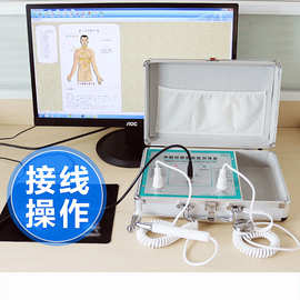 中医经络健康检测第三代多功能人体体质检测十二经络检测仪器