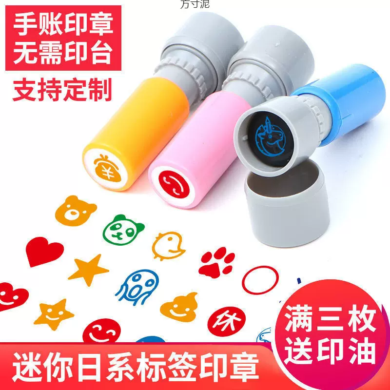 迷你可爱印章办公手帐章可爱小图章装饰图章星星笑脸红花一件批发
