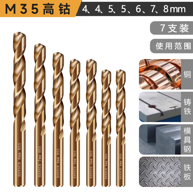 Hans recto de mango que contiene cobalto torsión broca de acero inoxidable aleación de acero de alta dureza perforación de torsión especial
