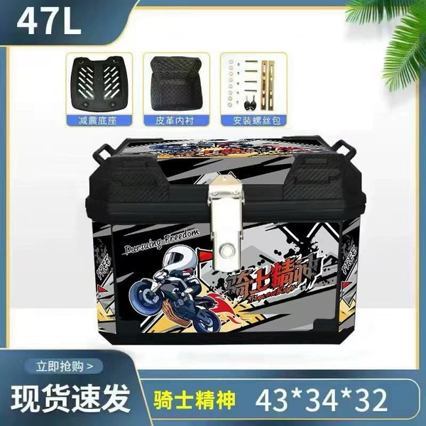 47L Chivalry + Alloy Lock - Lining + Shock Absorbing Base + Lining + Installation Accessories