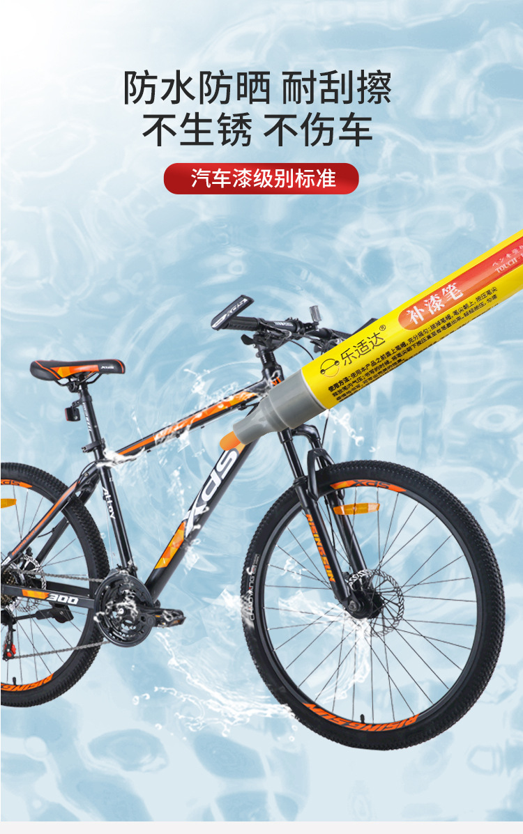 Xidesheng Mountain Bike Paint Repair Pen, Oil-Based Scratch Repair, Waterproof Paint Refurbishment, Car Paint Touch-Up