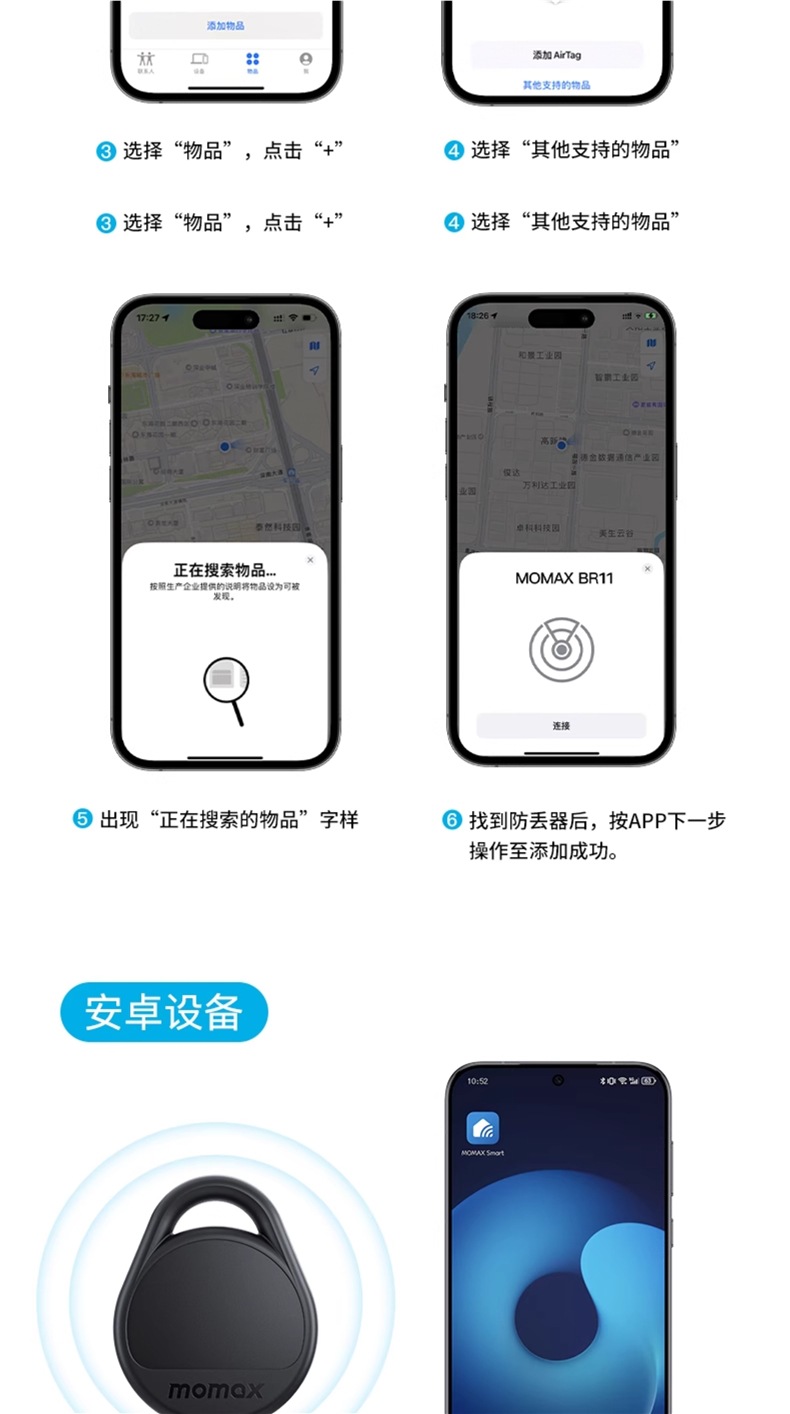 Momax Anti-Lost Locator Is Suitable for Apple Airtag Locator to Replace Tag Tracking Electric Vehicle