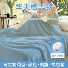 线毯;竹纤维毯;地垫