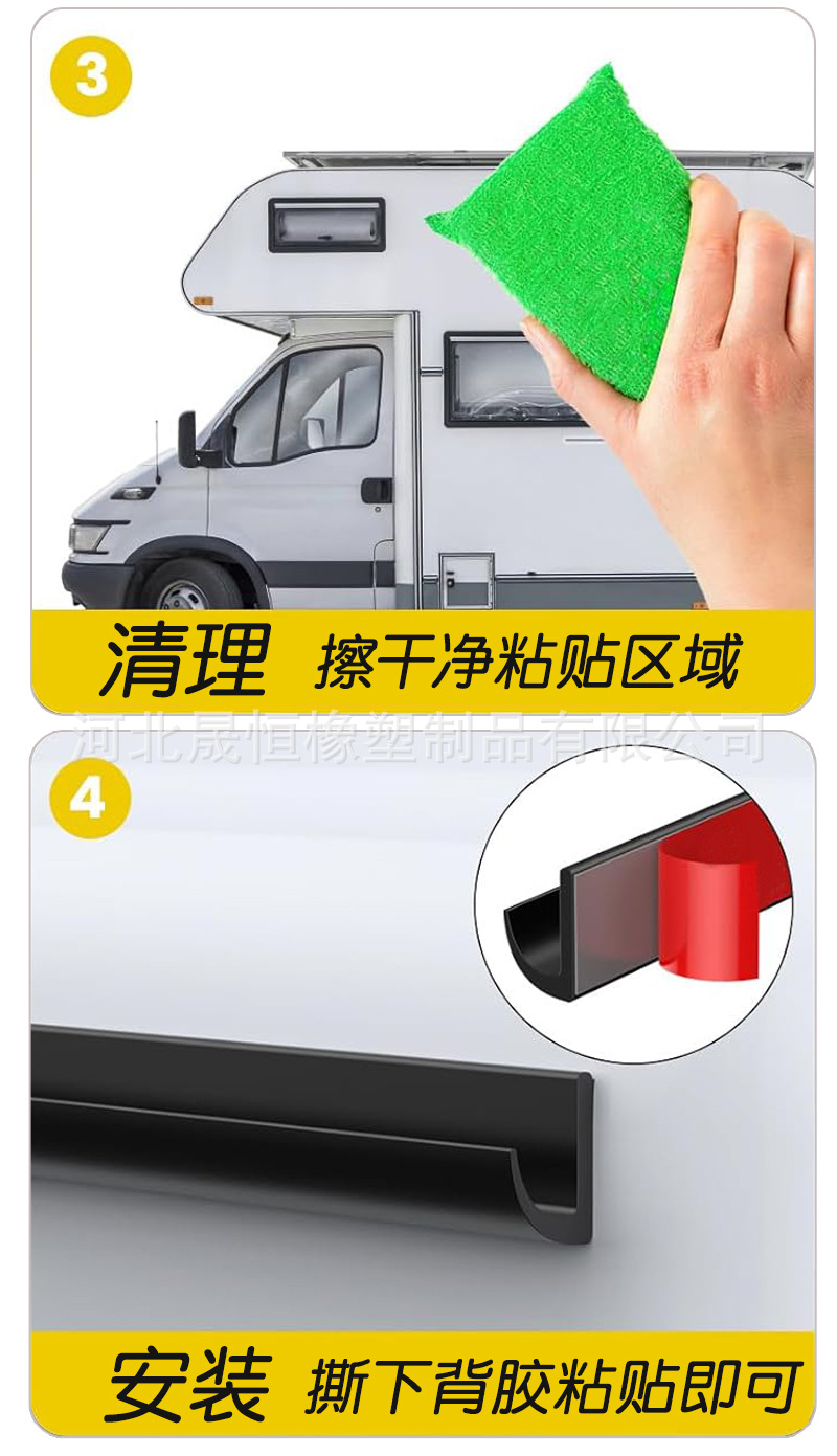 汽车导水条_12.jpg