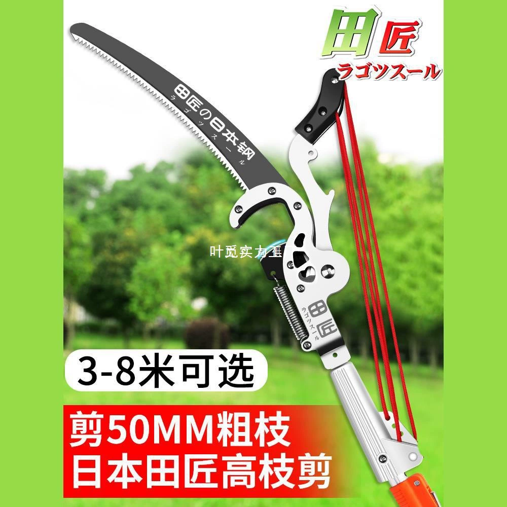 Секатор для высоких ветвей, телескопические секаторы, импортные секаторы, телескопические ножницы для ветвей, удлиненные садовые ножницы.