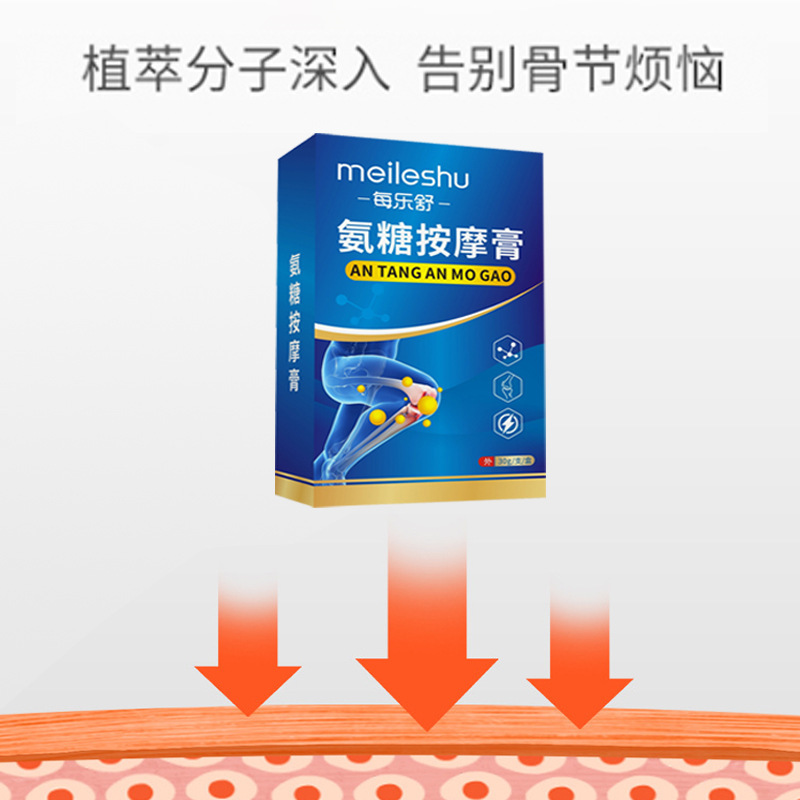 グルコサミン・コンドロイチン配合のマッサージ用健康クリーム、メーカーOEM、外用、関節ケア、小型青色チューブ入りマッサージクリーム|undefined