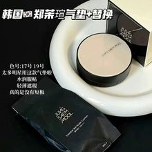 韩国郑瑄茉气垫油皮混干遮瑕持久保湿不卡粉不脱妆bb霜粉底液控油