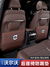 适用沃尔沃XC60/S90/S60/XC40/XC90座椅防踢垫汽车内装饰用品大全