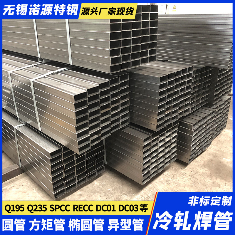 Q195 235B SPCC冷轧矩形焊管 45*75 50*60*1.23458光亮矩形钢管厂