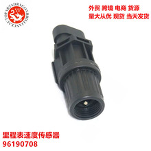 ������̱��ٶȴ����� 96190708 5S7656 SU9146 5600021 51756290