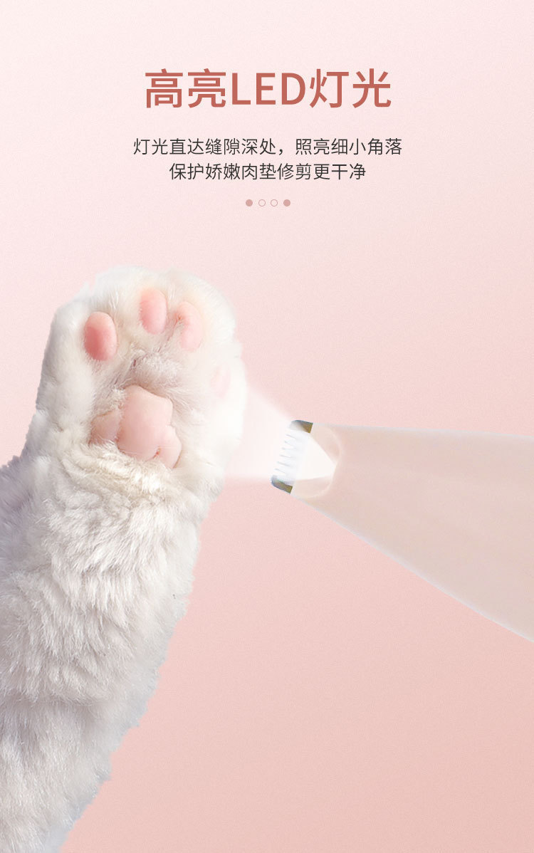 猫咪狗剃脚底毛电推剪