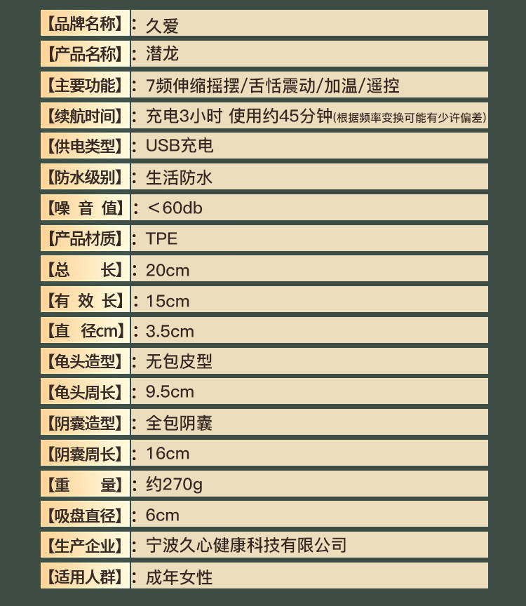 Qianlong Telescopic Heated Dildo with Wireless Remote Control, TPE, Flesh Tone — detail image 2