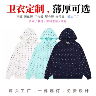 秋冬潮新款320克华棉复合布匹印波点休闲连帽卫衣定制空白版光版