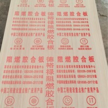 阻燃板胶合板包装装饰防火板多层板货架多层板工地垫地保护夹木