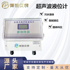 流量计;记录仪;雷达物位计