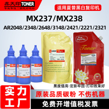 �m��AR-2421X̼��2221R 2048S 2348NV 2648 3148 2321SVī��MX237