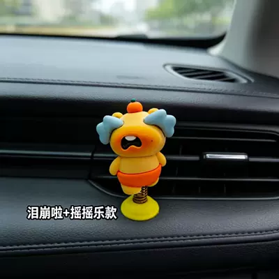spring bouncy toy, car – Car ornaments - supports-customization-if-you-have-ideas-for-customization-contact-customer-service-tears-are-flowingrocking-fun-edition