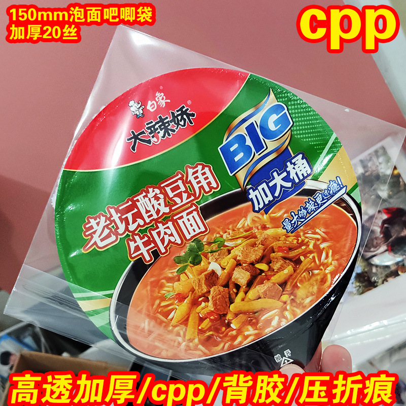 Película de tarjeta de palomitas de maíz 20 seda boca plana bar Ye Luoli Pony Baoli funda de tarjeta pequeña película protectora escritura Polaroid