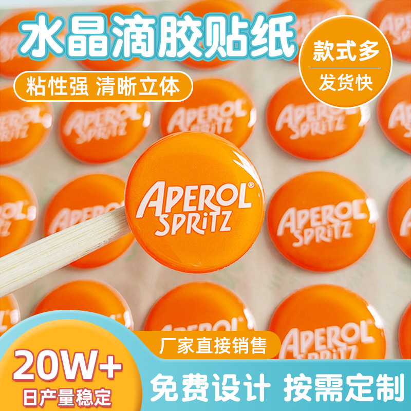 工厂可定卡通滴胶贴纸 水晶滴塑标动漫滴胶彩色印刷卡通加印LOGO