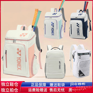 New Badminton Bag Women's Backpack Support Outdoor Sports Tennis Professional Men's Large Yuzer Wholesale Free Shipping