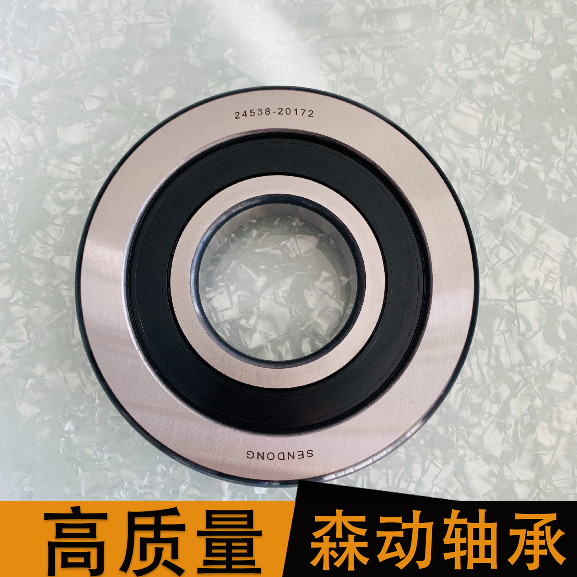 森动轴承2458-20172深沟球轴承 现货供应 非标轴承