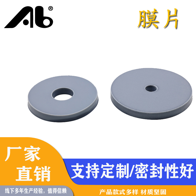 厂家直销 氟胶 三元乙丙丁腈膜片 PTFE