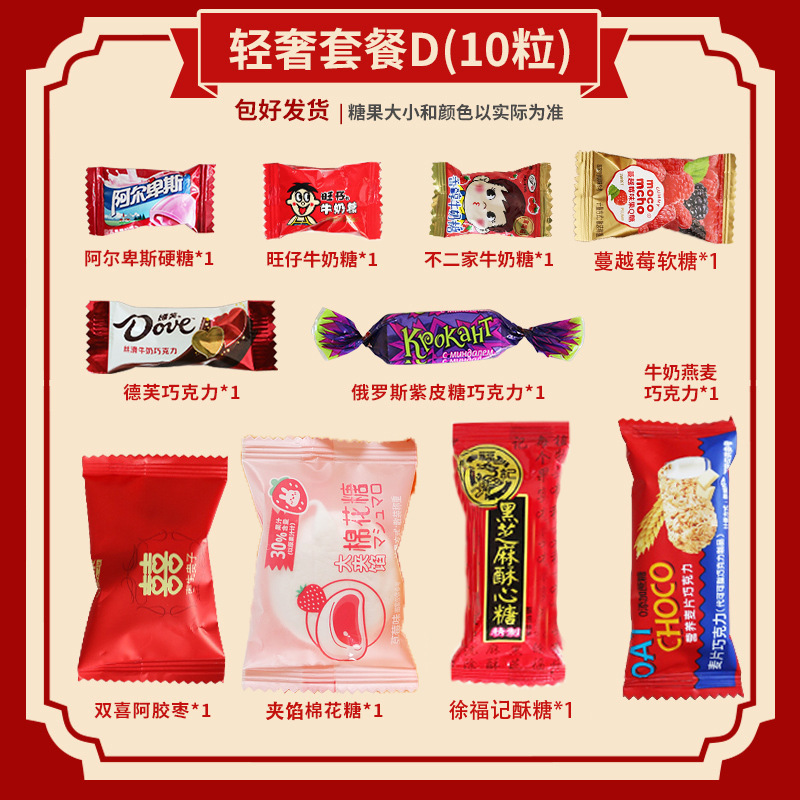 结婚喜糖成品含糖礼盒中风婚礼手提袋混合巧克力含糖果盒子|undefined