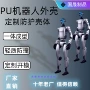 pu人形医疗定制配件