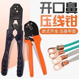 Ot Open Nose Crimping Pliers Cold-Pressed Terminal Crimping Tool Copper Nose Wire Pliers 5-200A Wire Harness