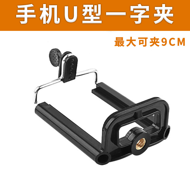 自撮り携帯電話生中継バッククリップ汎用スタンド双穴クリップ三角床置きフレーム撮影部品クリップシングルクリップ|undefined