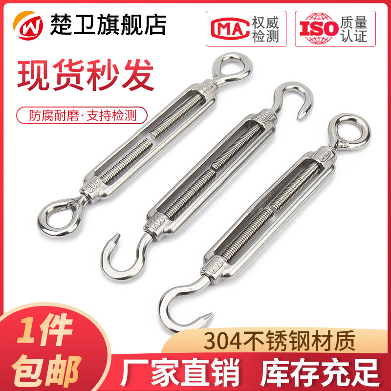 304不锈钢花篮螺丝 钢丝绳索拉紧收紧器紧绳器紧线器花兰螺栓M4M5