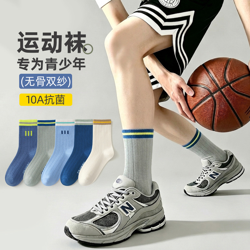 Socks for teenage boys, cotton socks, odor-resistant sports socks, spring and autumn mid-calf socks, Class A autumn and winter running socks for junior high school students Socks for teenage boys, cotton socks, odor-resistant sports socks, spring and autumn mid-calf socks, Class A autumn and winter running socks for junior high school students