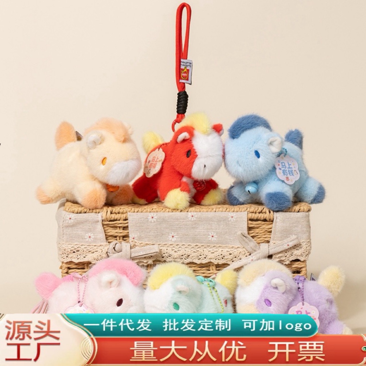 可爱五彩小马挂件毛绒玩具公仔马年吉祥物包包挂饰钥匙扣玩偶批发