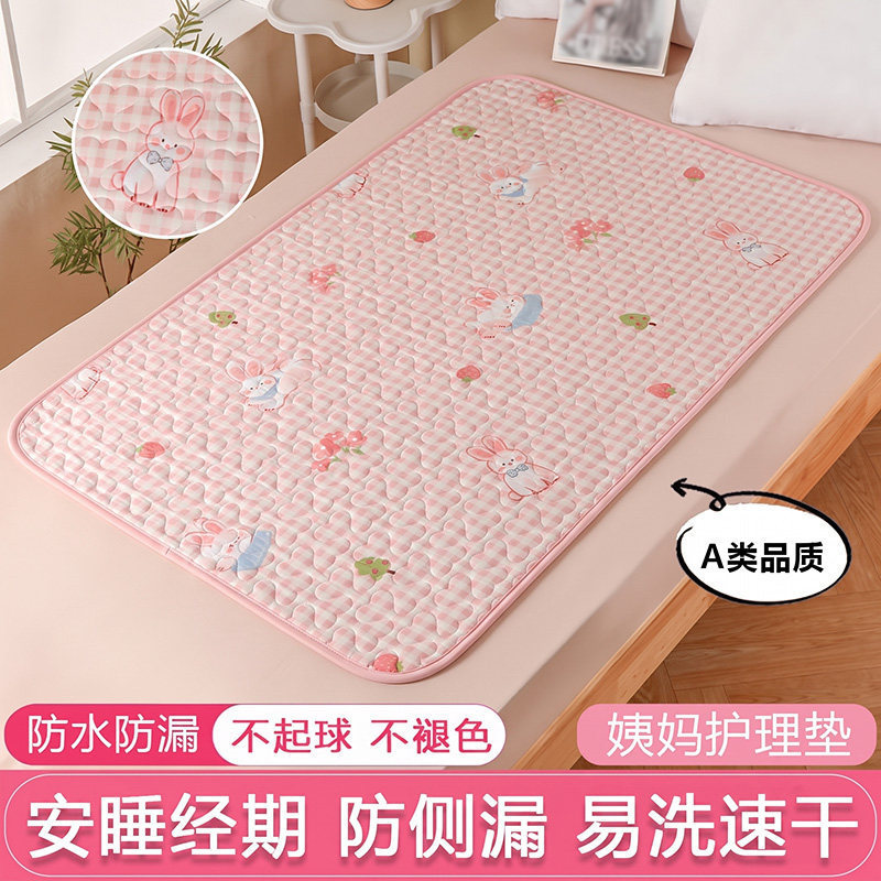 Class A waterproof baby urine pad, menstrual period mattress, period pad, large size bed sheet for children and elderly, washable Class A waterproof baby urine pad, menstrual period mattress, period pad, large size bed sheet for children and elderly, washable