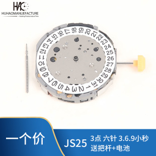 Watch Accessories New Original MIYOTA Quartz Watch Movement JS25 Quartz Movement