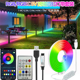led霓虹灯硅胶柔性DIY造型rgb灯带蓝牙拾音usb电竞装饰氛围幻彩灯
