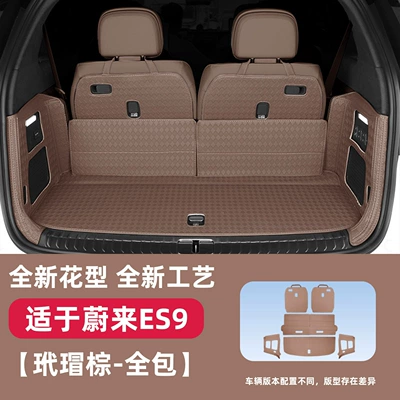 Suitable for 26 Models of Trunk Mat - tortoiseshell-brown-tail-box-included-dedicated-car