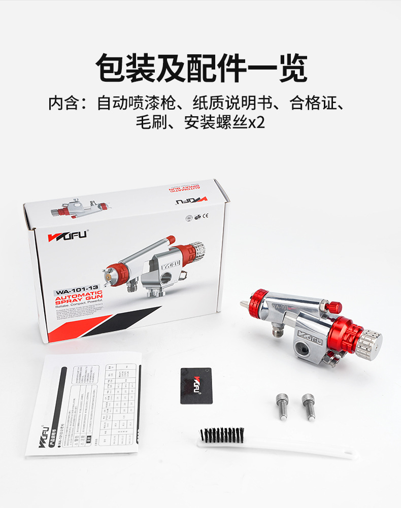 自动喷漆枪详情页_14.jpg