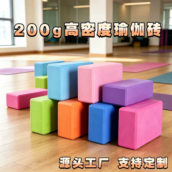 Eva Yoga Brick 200g High-Density Dance Brick Color Foam Brick Yoga Auxiliary Non-Slip Colorful Practice Brick